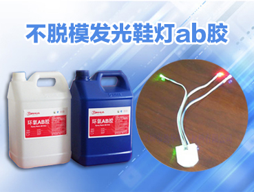 環(huán)氧樹脂（AB）粘接膠混合在一起的膠量越多，其反應(yīng)就越快